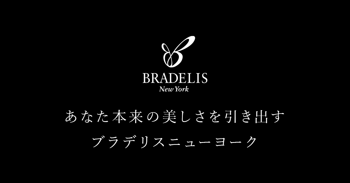 ブラデリスニューヨーク公式サイト | BRADELIS New York OFFICIAL SITE