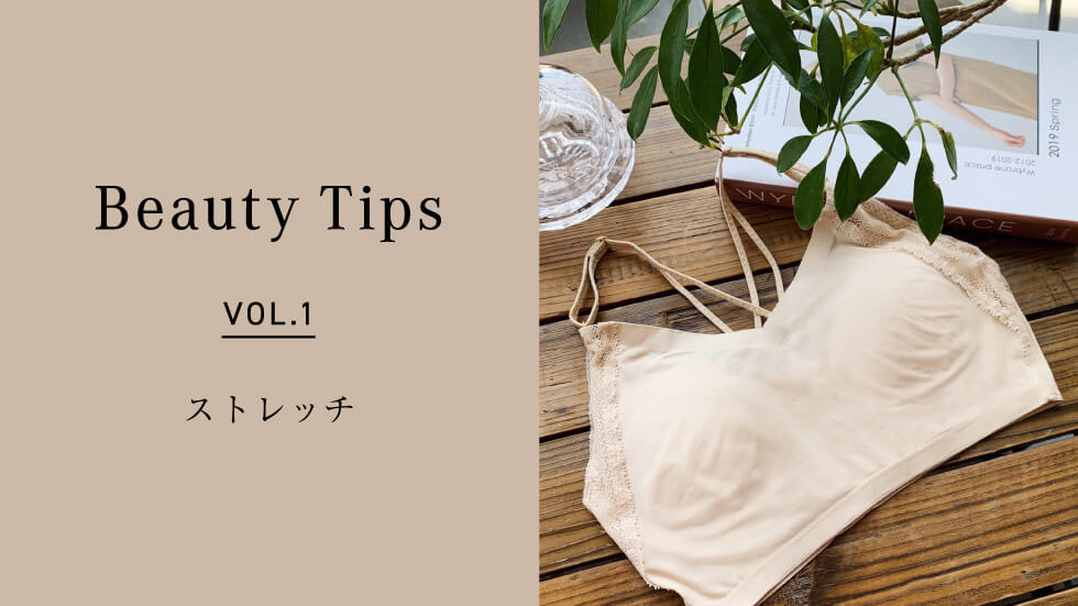 beautytips