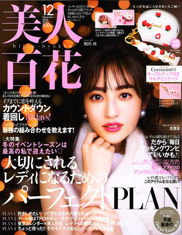 新着情報 ブラデリスニューヨーク Bradelis New York