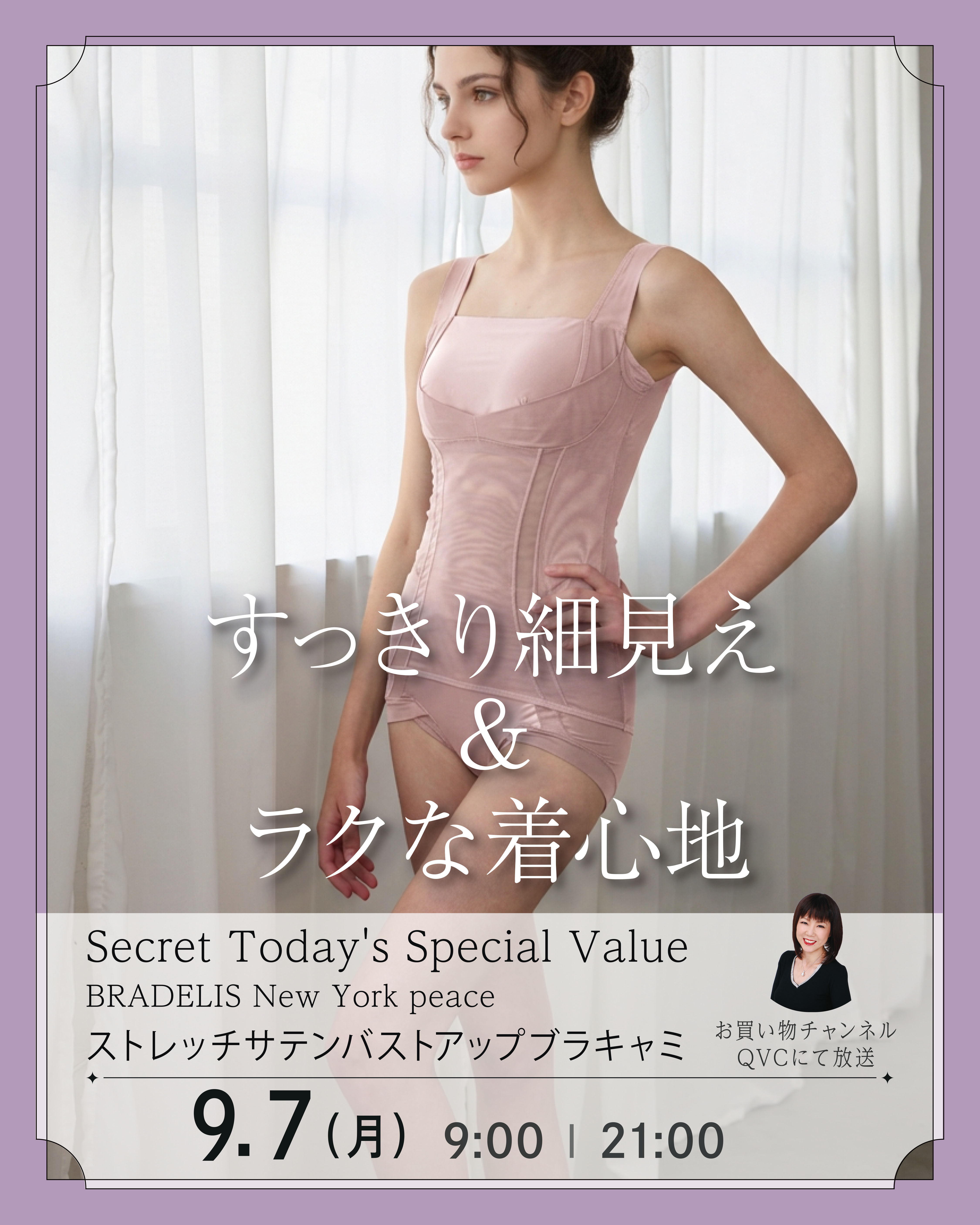 9月TSV_IG(1)_社長用画像-1 .jpg
