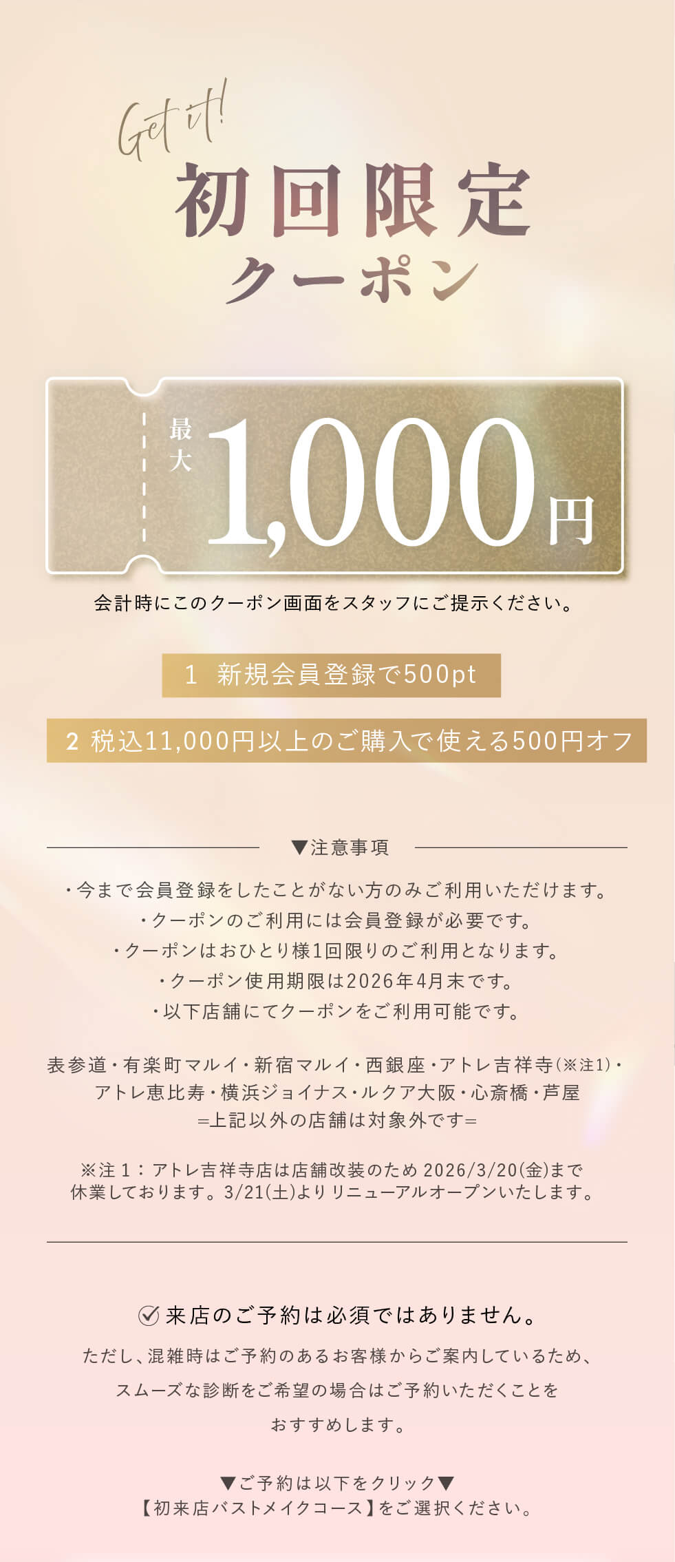 画像11（クーポン）