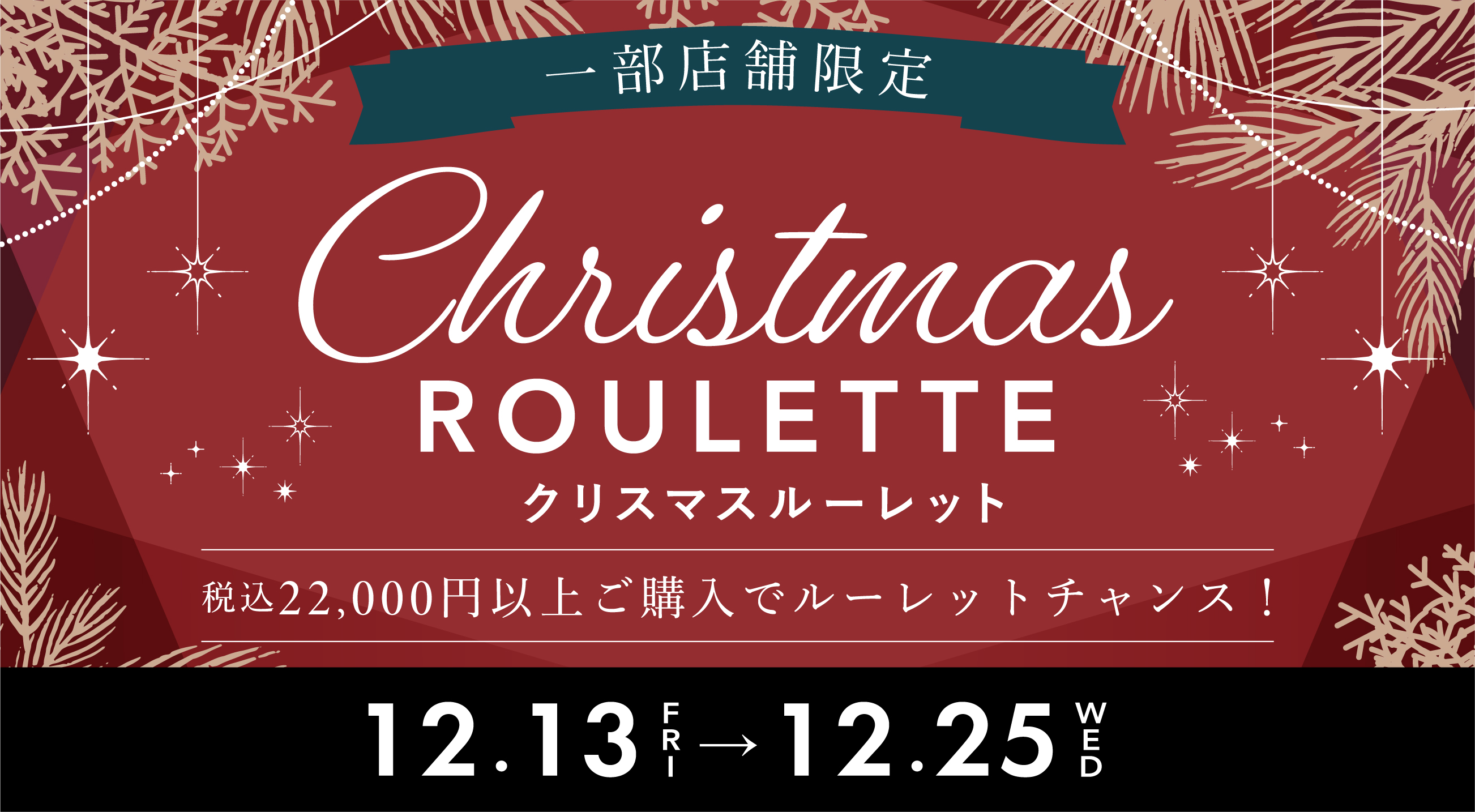 STOREアイキャッチ画像