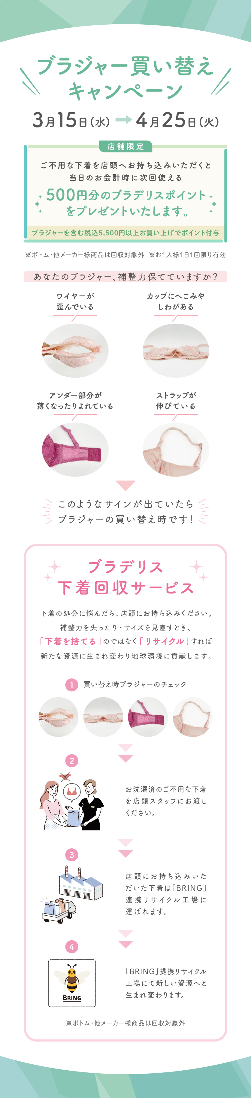 買い替え_回収_LP_230215shu.jpg
