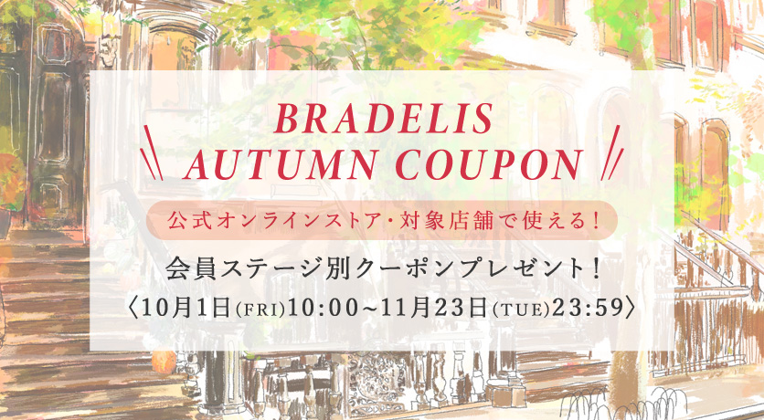 BRADELIS New Yorkアイキャッチ画像