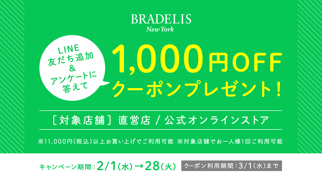 BRADELIS New Yorkアイキャッチ画像