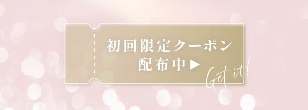 画像3（クーポン）