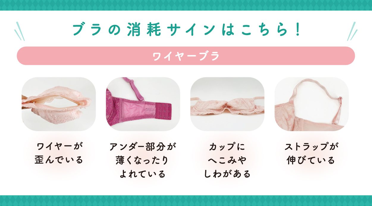 2505_ブラ回収_ブラの買い替え_2505修正_mail_hp_02.jpg