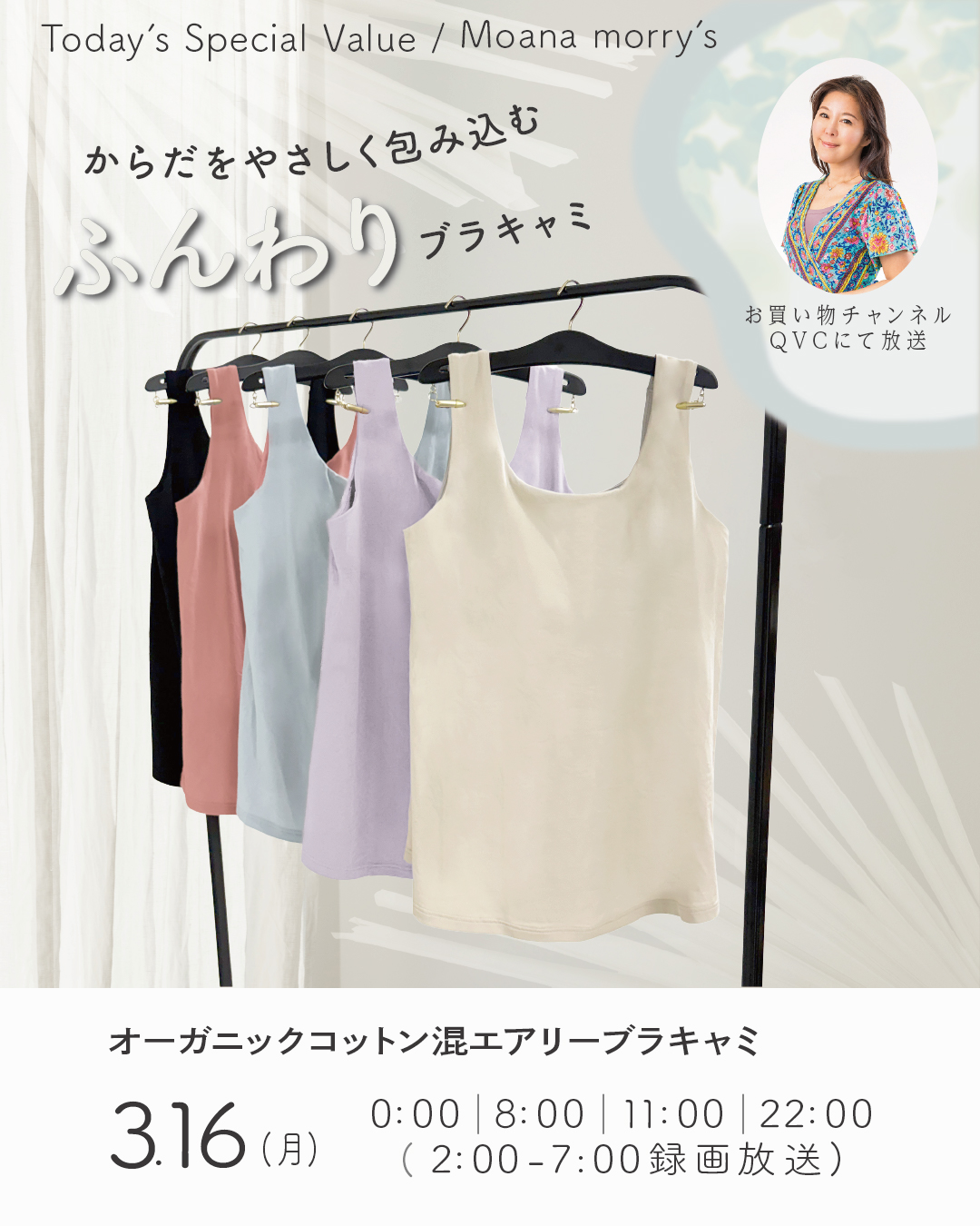 社長用画像_3月TSV-01.jpg