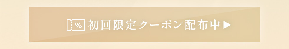 画像7（クーポン）