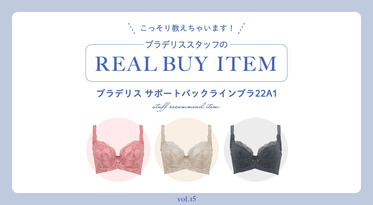 BRADELIS Beauty Tipsアイキャッチ画像