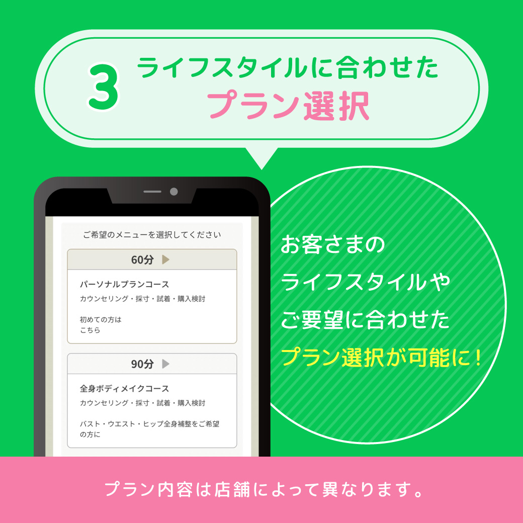 LINE予約システム_LINE4.jpg