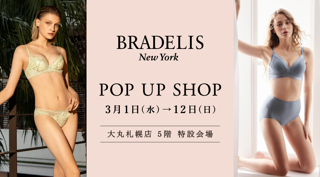 予約受付中】3月1日(水)→12日(日) <ブラデリスニューヨーク> POP UP