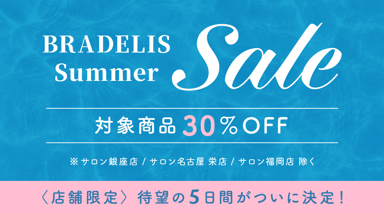 BRADELIS New Yorkアイキャッチ画像