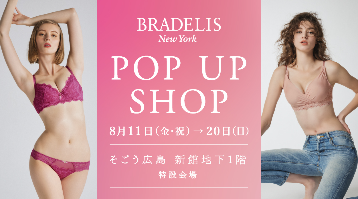 BRADELIS New Yorkアイキャッチ画像