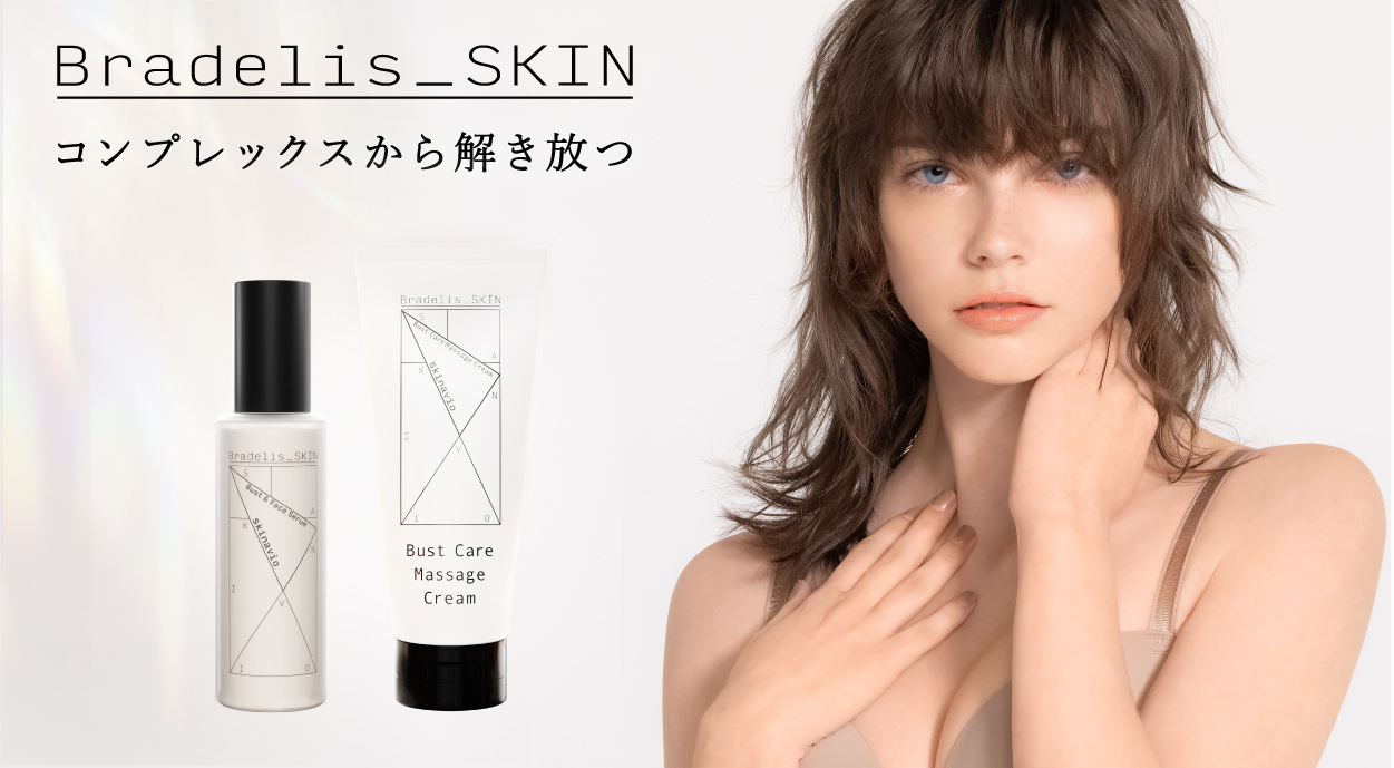 Bradelis_SKINアイキャッチ画像