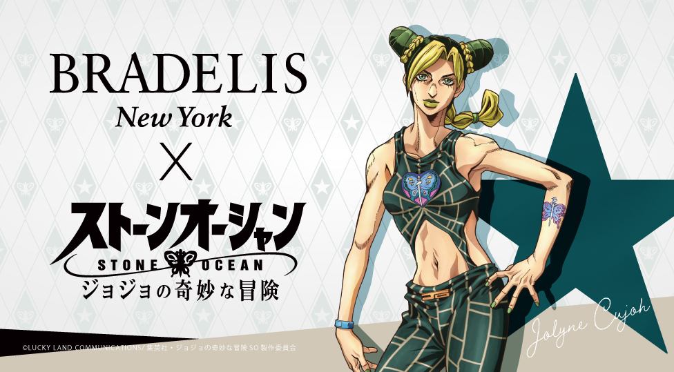 BRADELIS New Yorkアイキャッチ画像