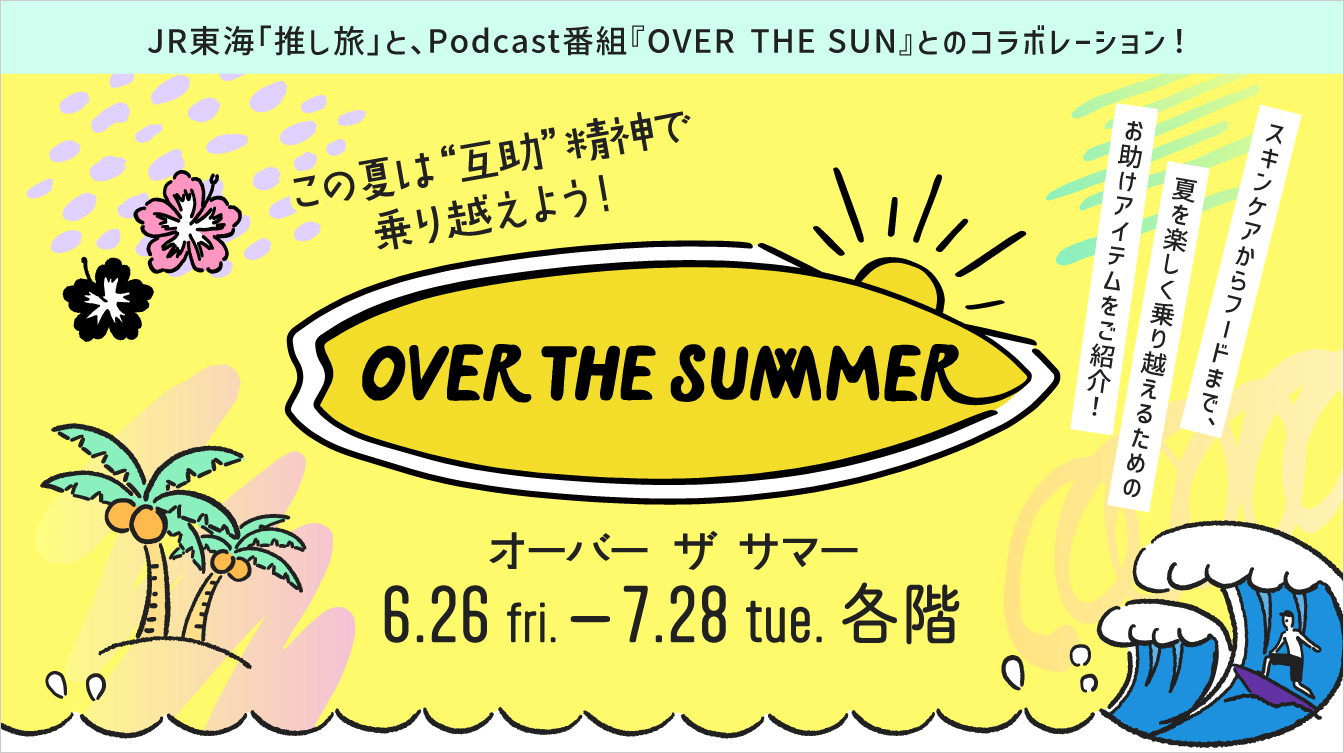 ニュースアイキャッチ画像