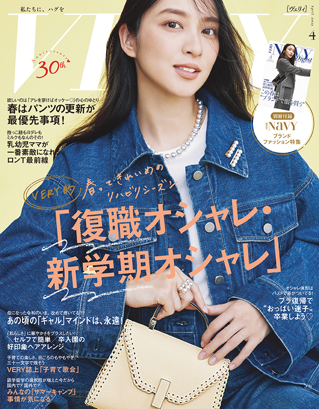 VERY_202504_cover.jpg