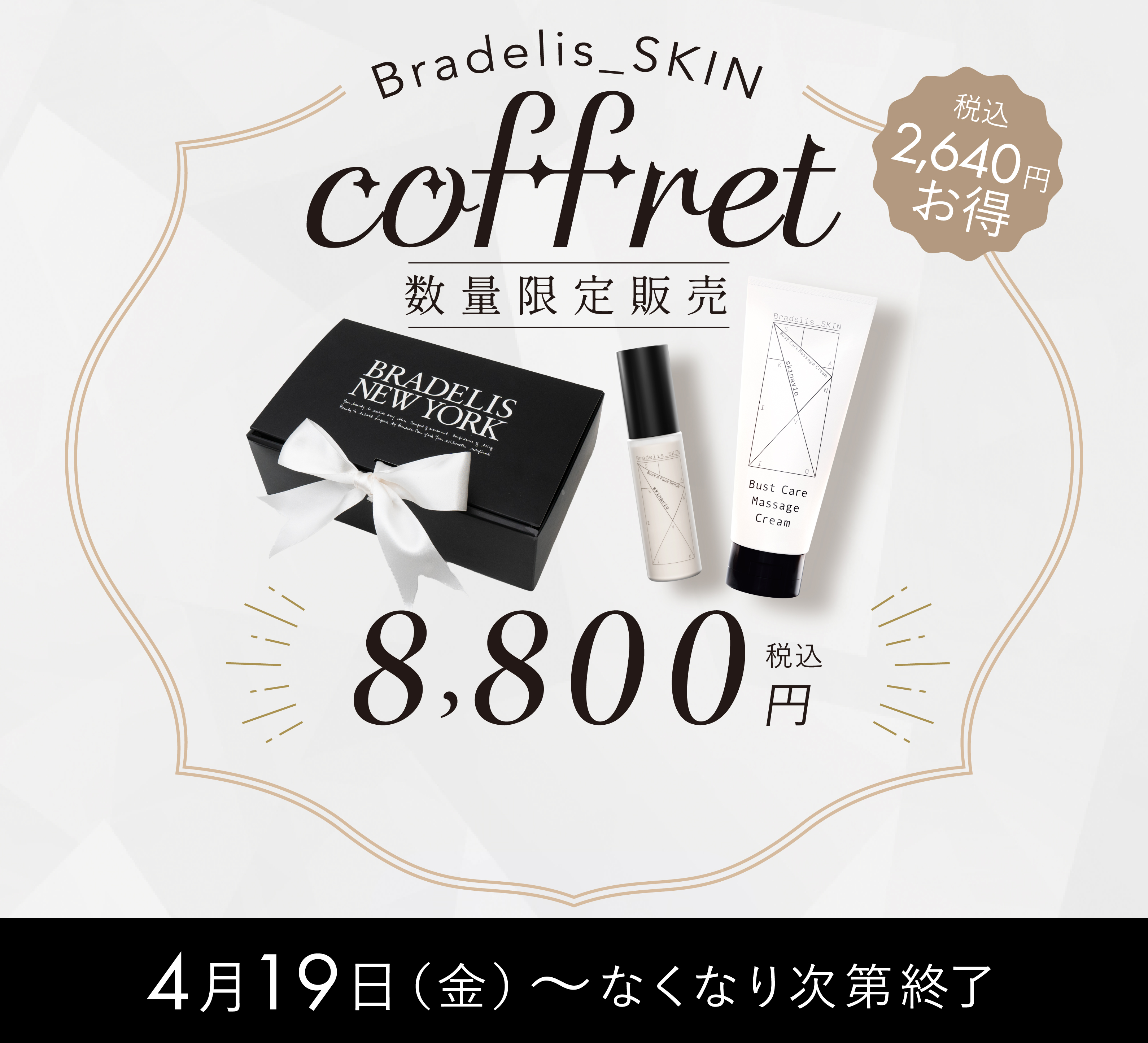 _line_sns_Bradelis_SKIN_coffret_LINE-02.jpg