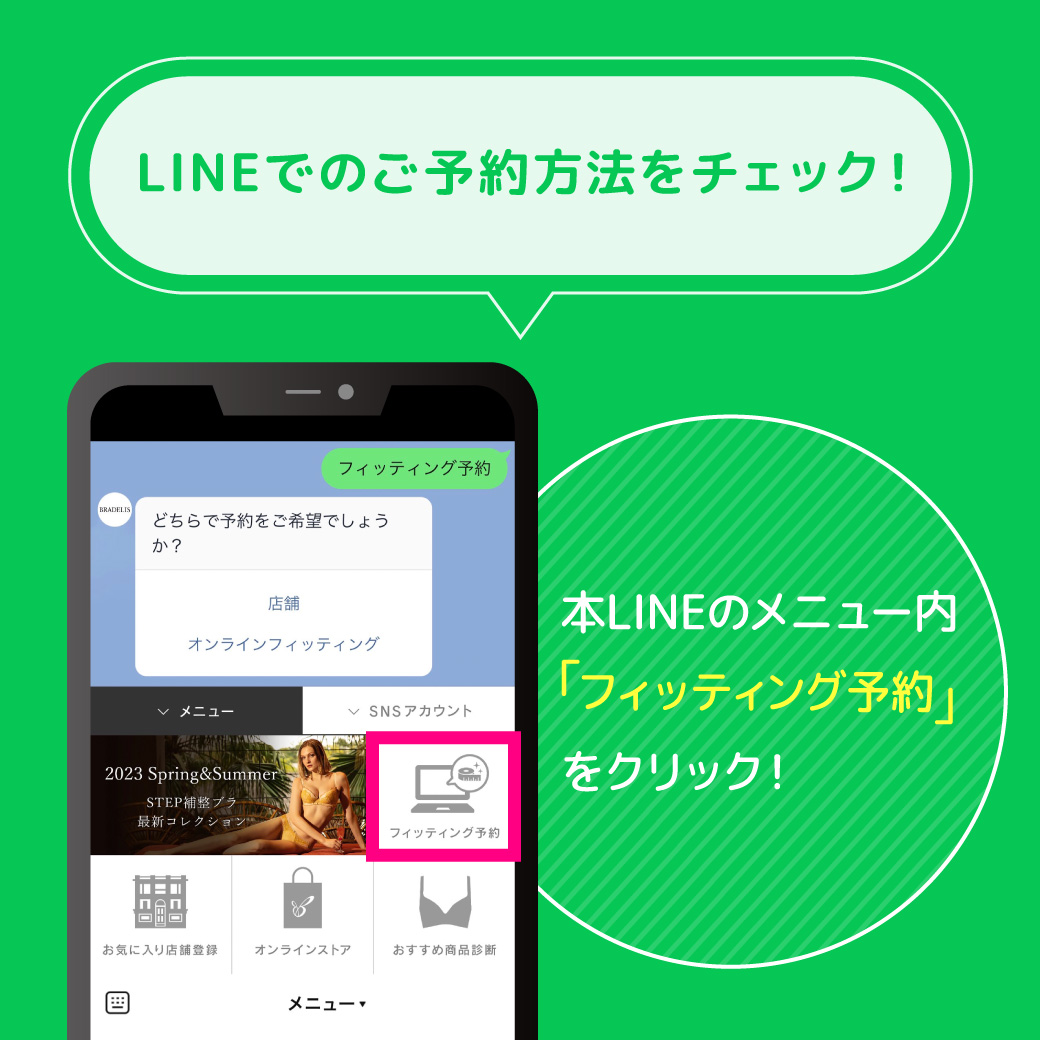 LINE予約システム_LINE5.jpg