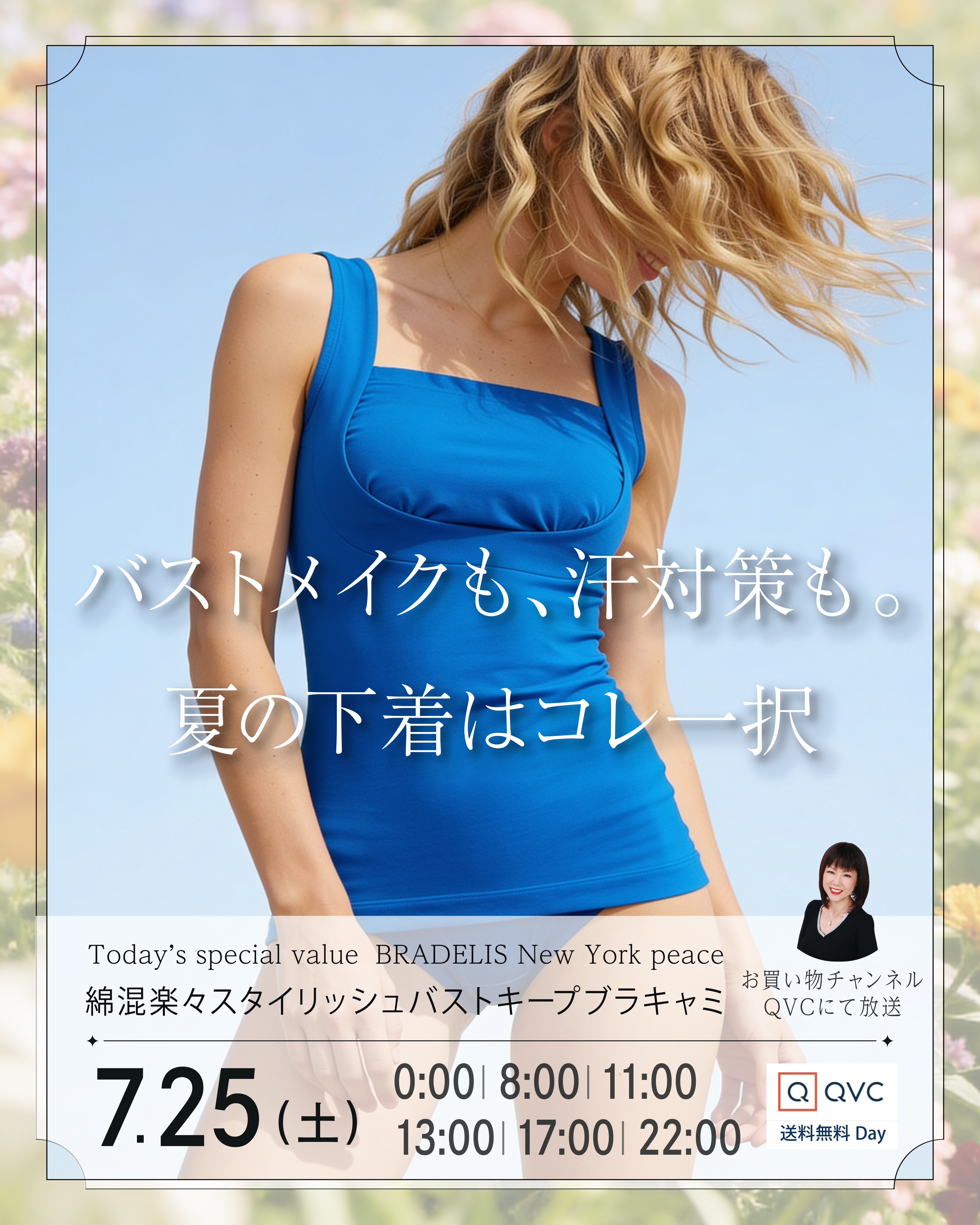 7月TSV_IG(1)_社長用画像-1.jpg