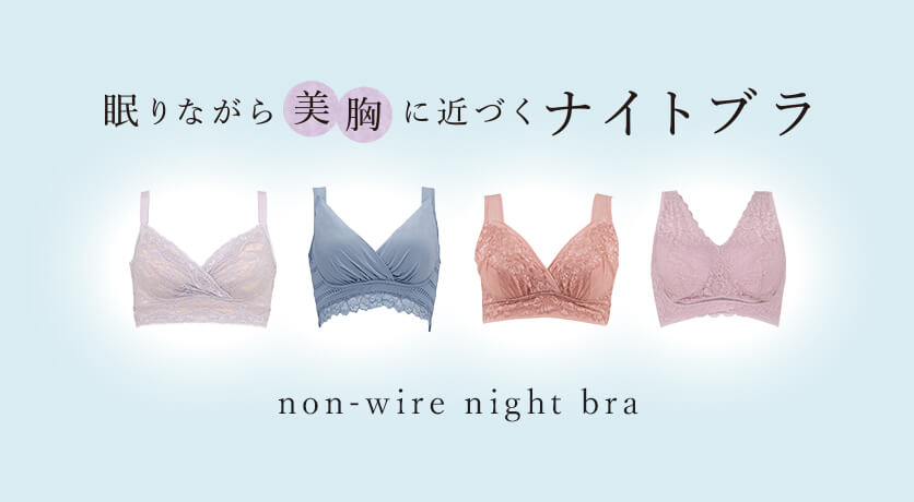 ブラジャーアイキャッチ画像