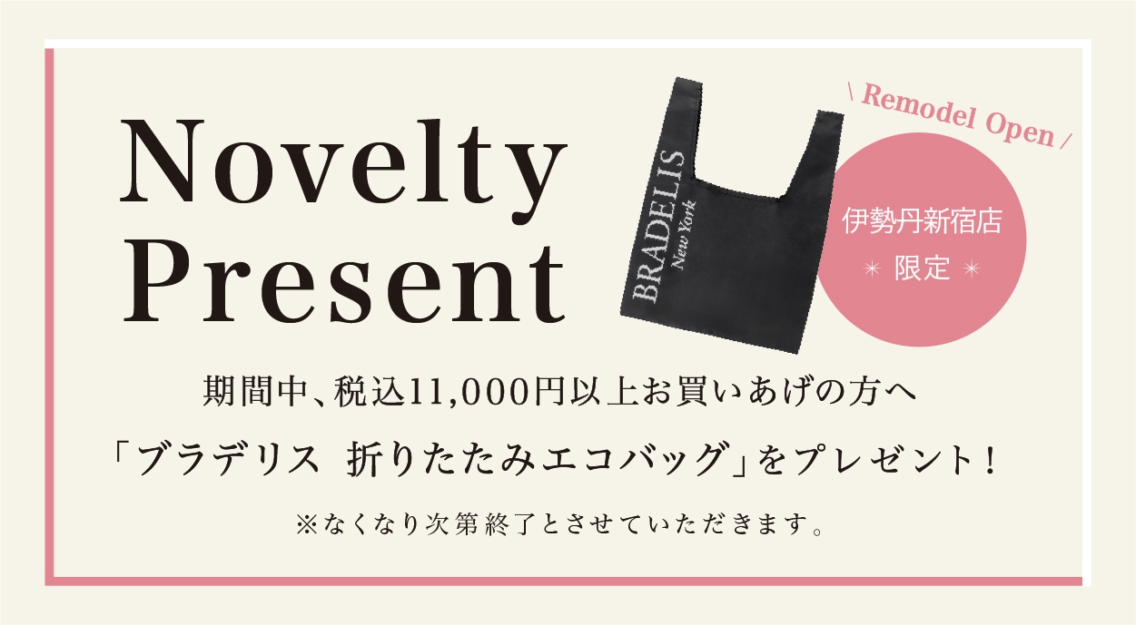 ブラデリスニューヨーク公式サイト | BRADELIS New York