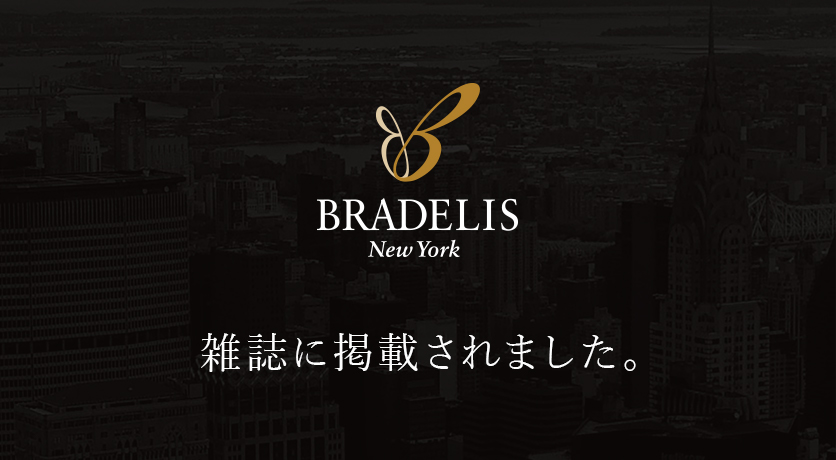 BRADELIS Meアイキャッチ画像