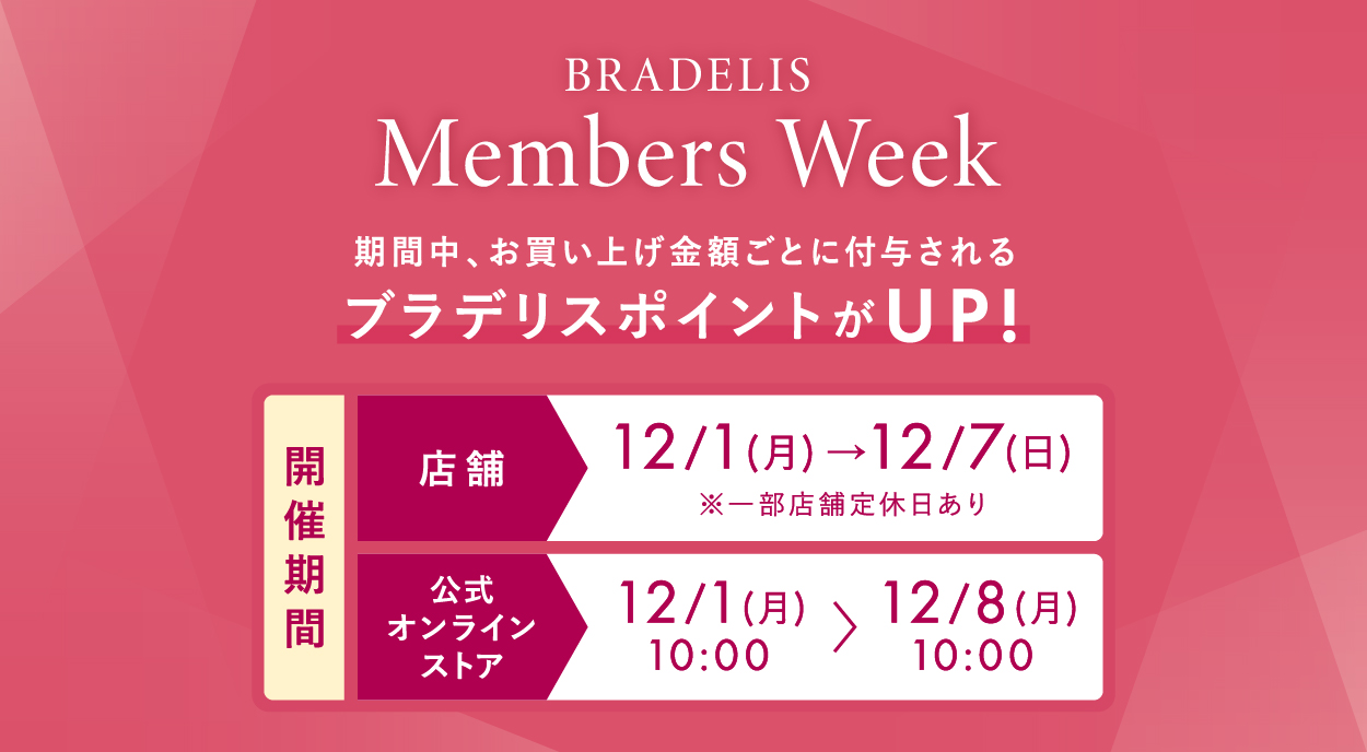 オンラインストアアイキャッチ画像