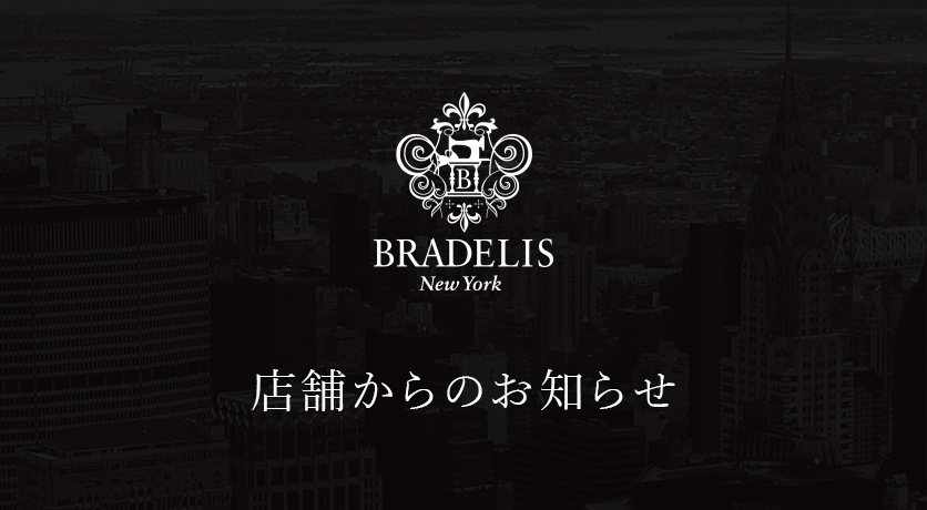 BRADELIS New Yorkアイキャッチ画像