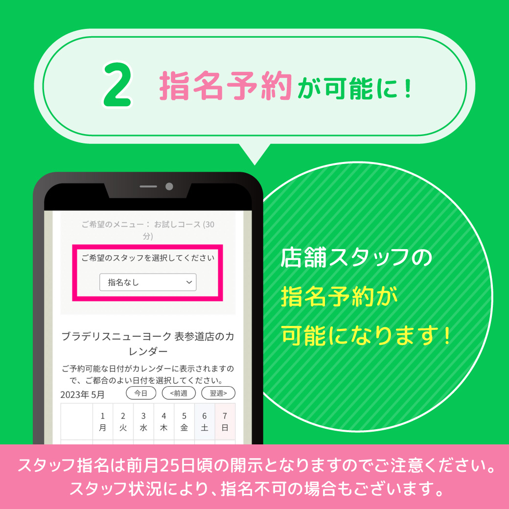 LINE予約システム_LINE3 (1).jpg