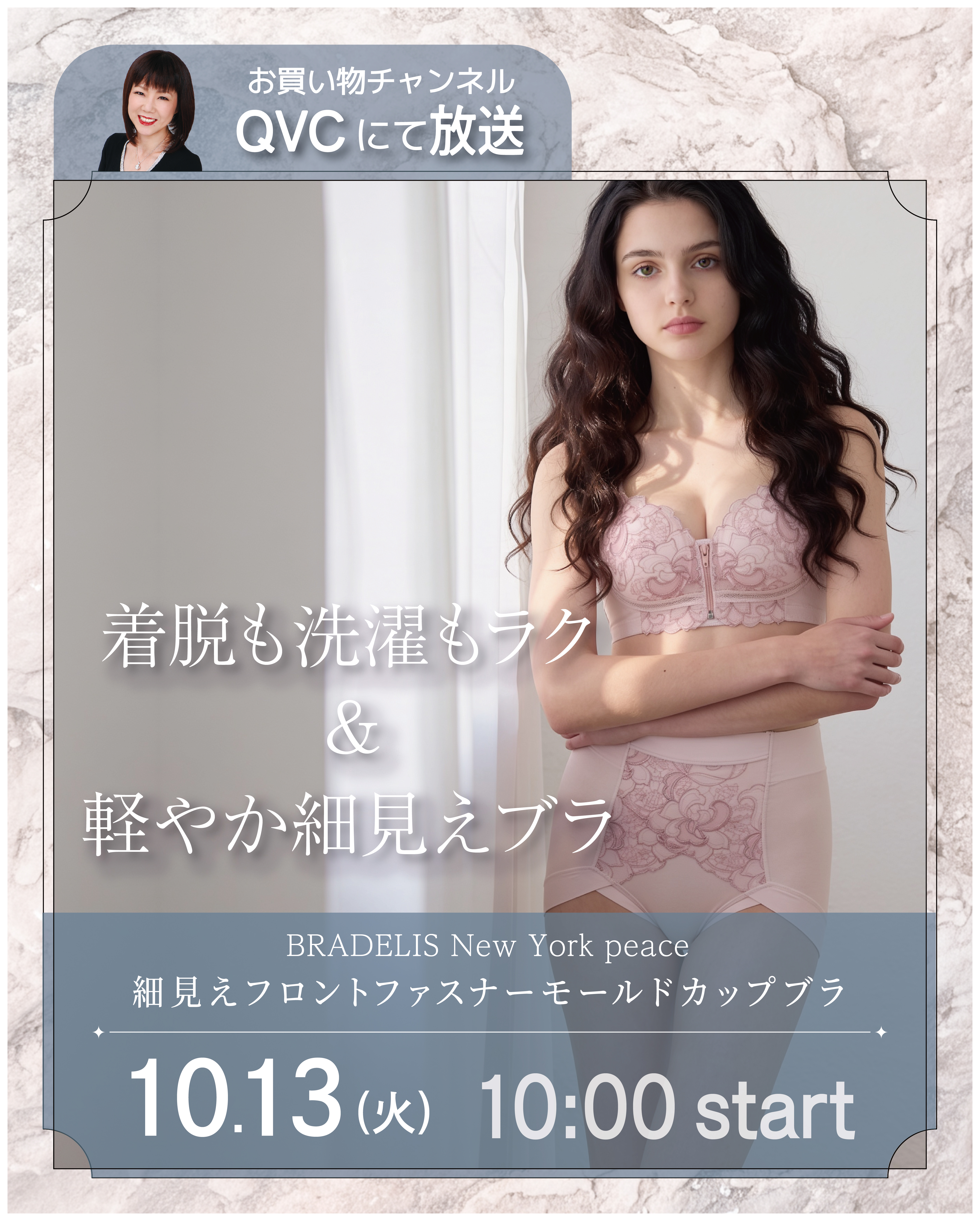 2026.10月社長出演REG（8月TSV商品).jpg