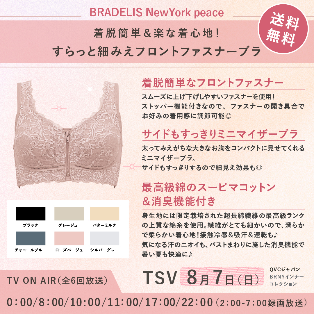 8月TSV_修正.jpg