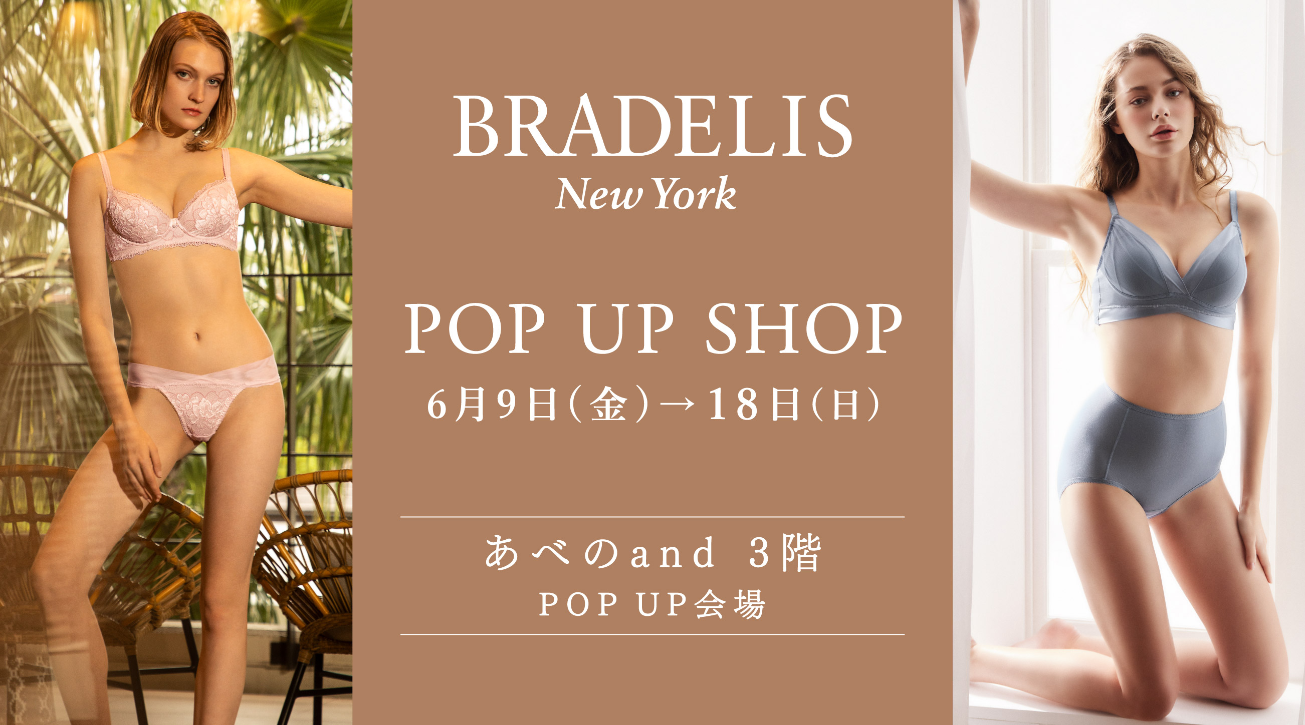 BRADELIS New Yorkアイキャッチ画像