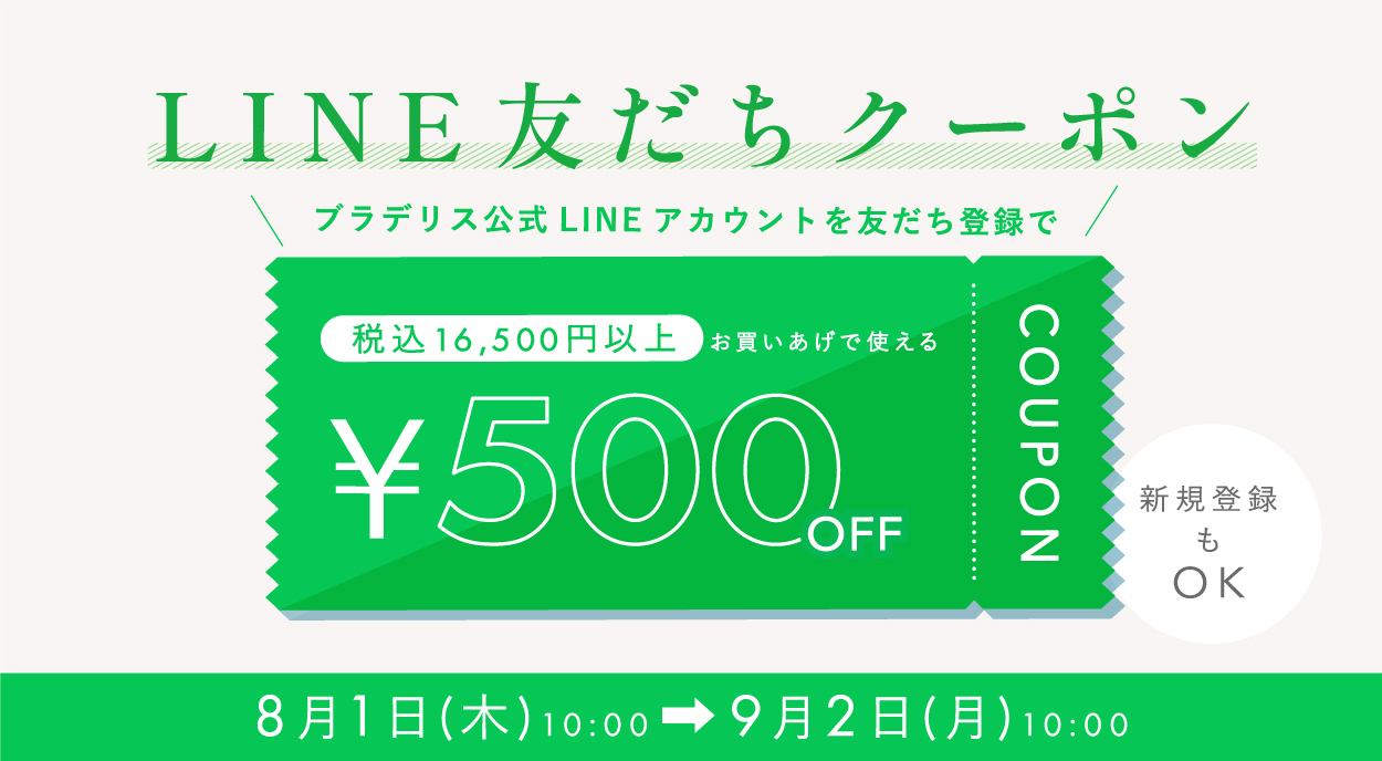 オンラインストアアイキャッチ画像