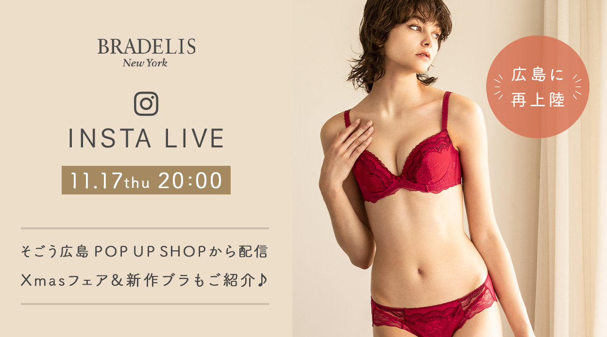 BRADELIS New Yorkアイキャッチ画像