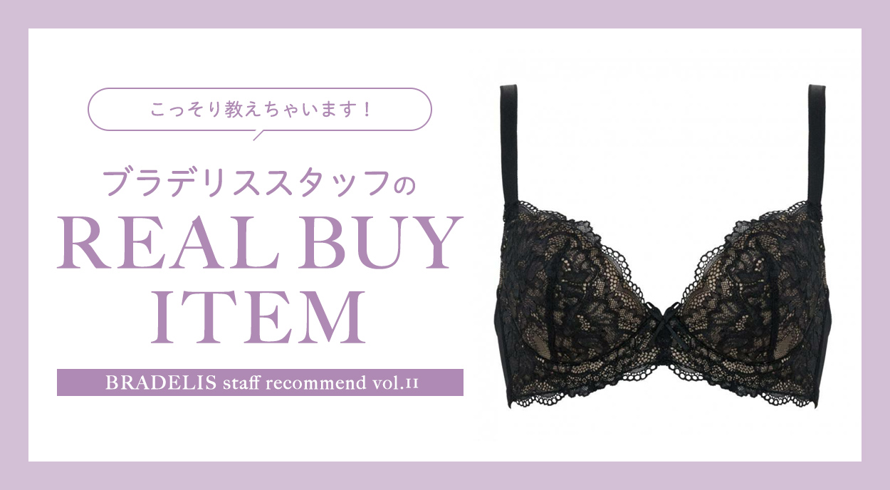 BRADELIS Beauty Tipsアイキャッチ画像