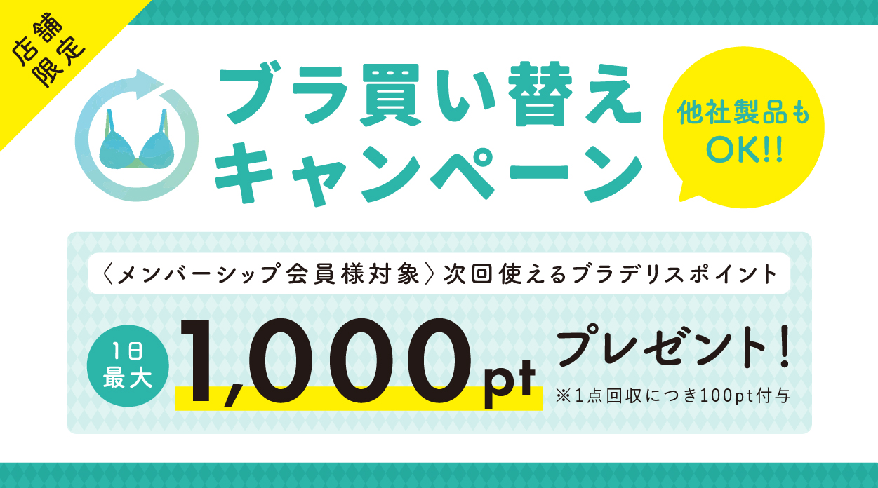 STOREアイキャッチ画像