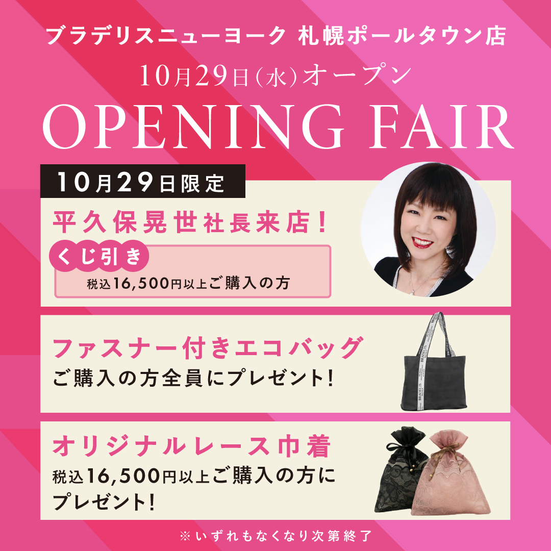 openingfair_LINE_1040_1040.jpg