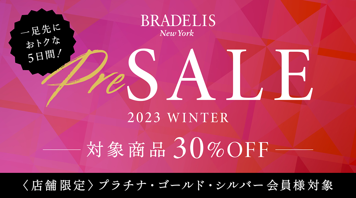 BRADELIS Meアイキャッチ画像